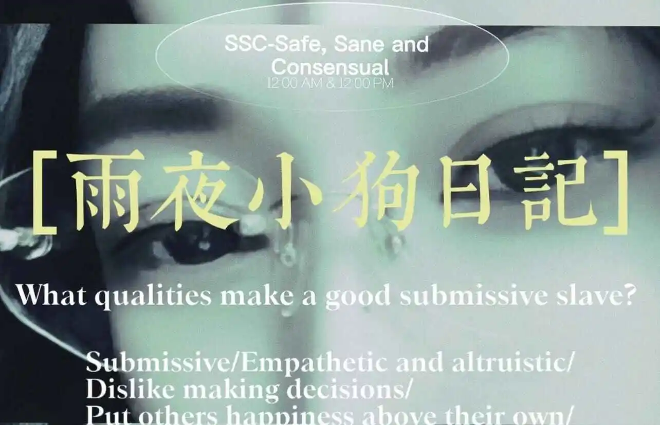 西檬之家-TK是什么？BDSM新人必懂的痒感挑逗指南